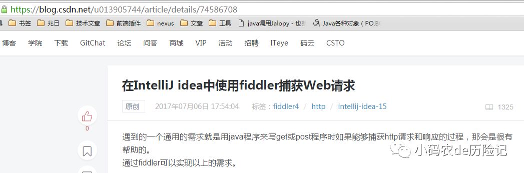 浅谈Fiddler4 如何进行Java抓包操作