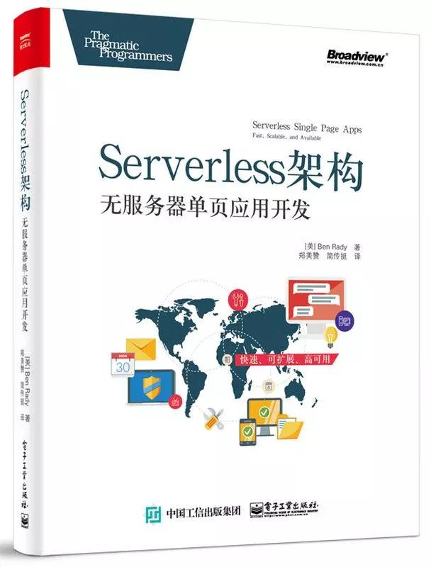 赠书 | Serverless/微服务书籍免费送