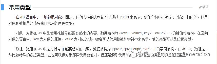 json百度百科