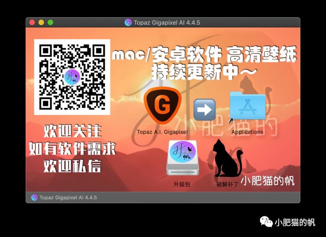 macOS软件-Topaz Gigapixel AI 4.4.5【AI图片清晰度增强工具】