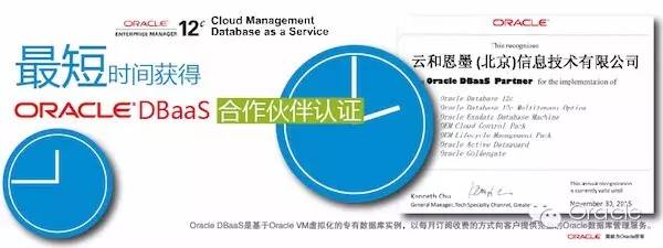 数据说云：Oracle Cloud花落腾讯企鹅家