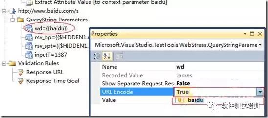 VS2010中的自动化测试——Web性能测试