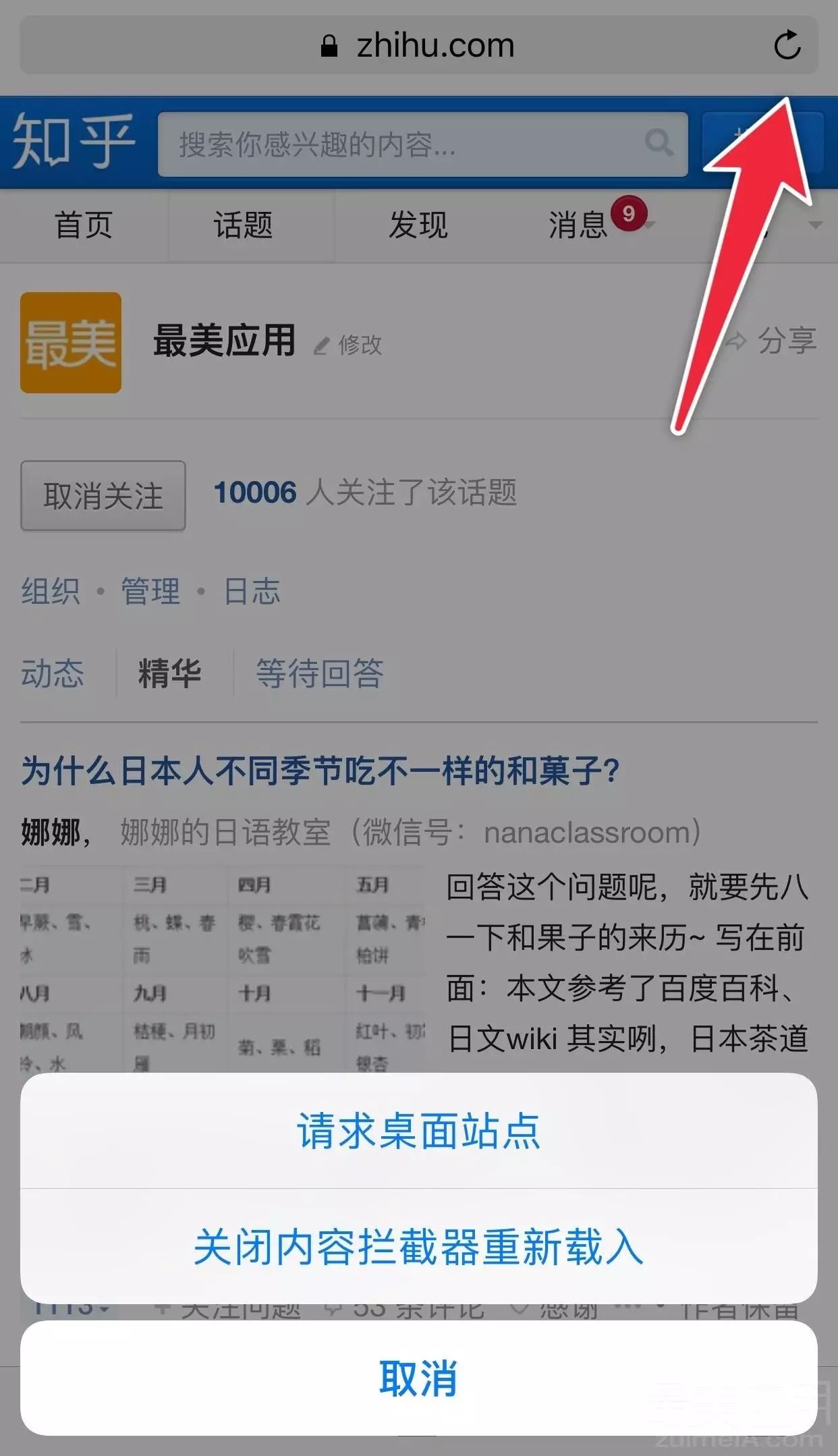 玩转 Safari for iOS，8 个隐藏实用功能，被你荒废多久呢？| 美有料