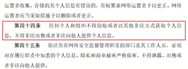 爬虫技术的善与恶、罪与罚