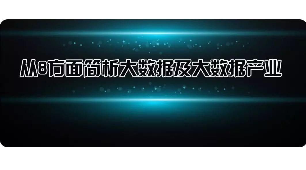 爬虫技术 —— 大数据时代的“宠儿”