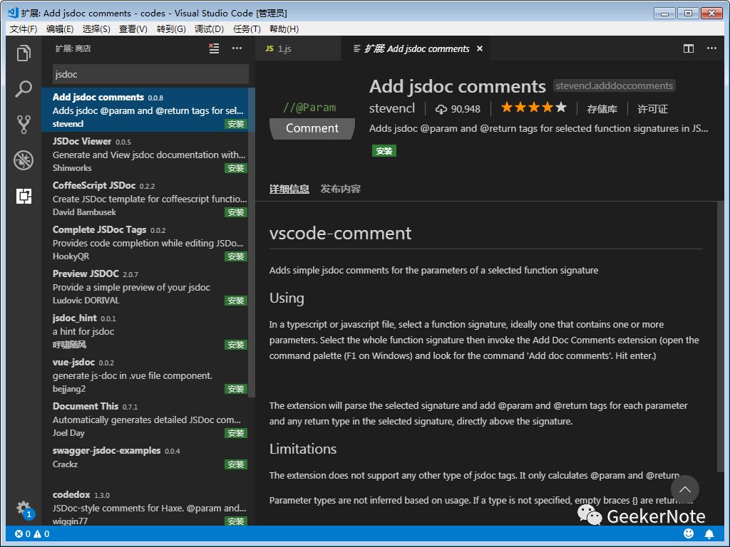 VS code 整合JsDoc
