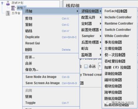 JMeter测试WEB性能入门