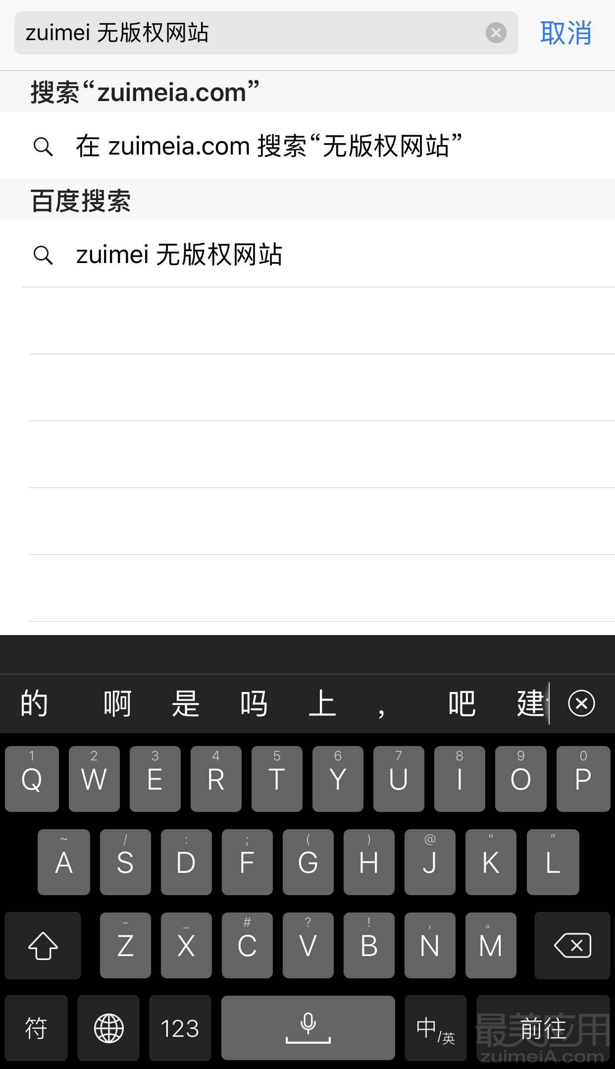 玩转 Safari for iOS，8 个隐藏实用功能，被你荒废多久呢？| 美有料