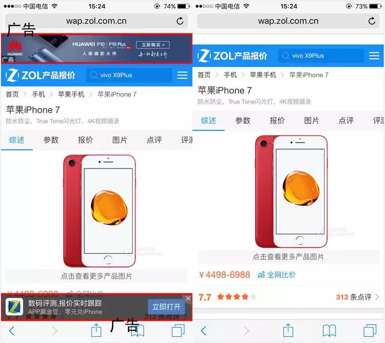 5 款 iOS Safari 广告拦截插件横评——看完你就知道用哪个了 | 挖 App