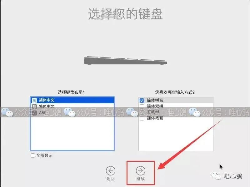 虚拟机苹果系统 MacOS10.14详细安装步骤