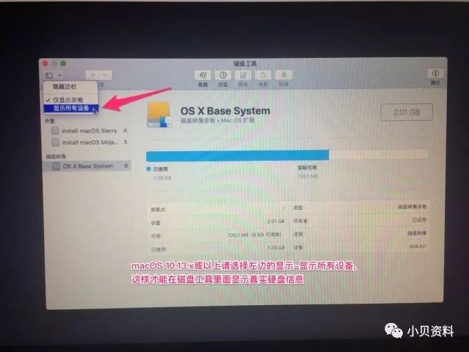 macOS 系统安装方法/系统重装