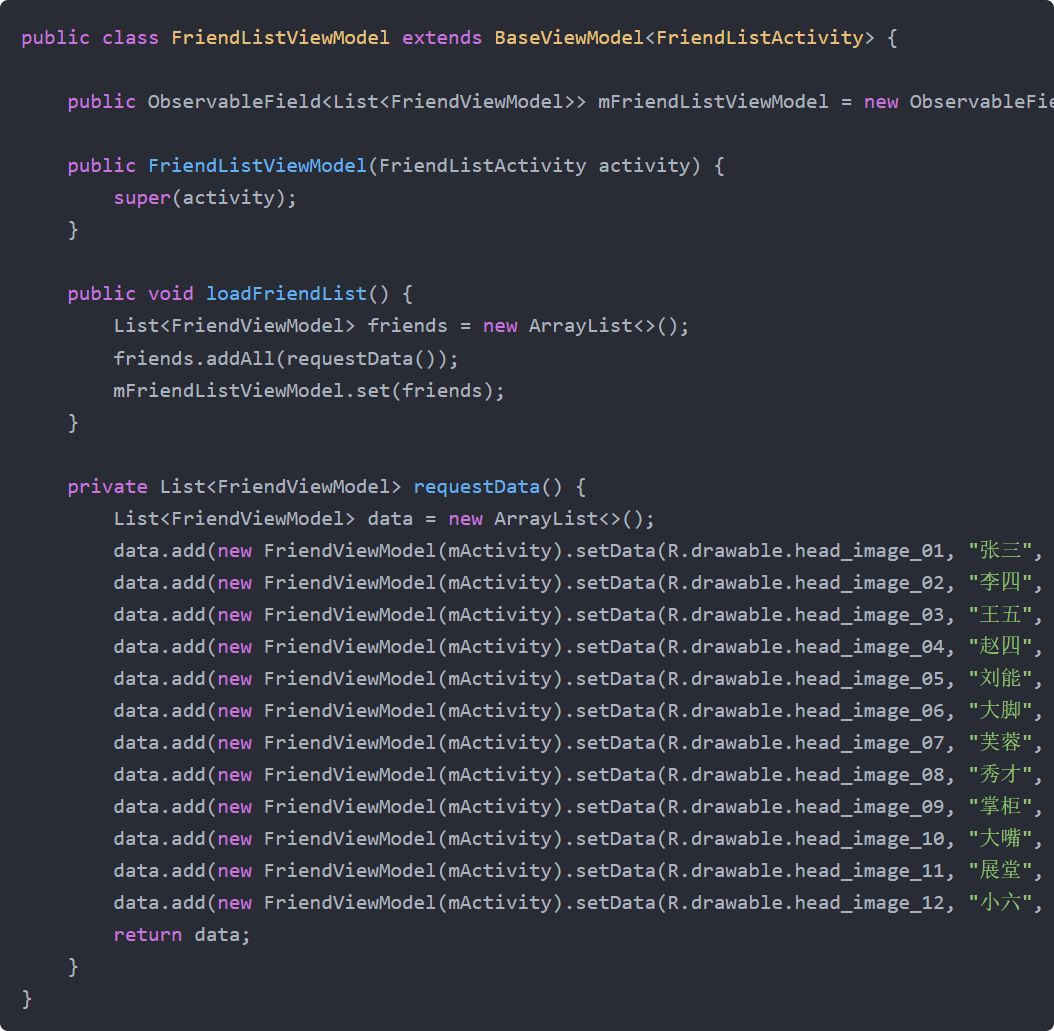 MVVM、RxJava、Retrofit三剑合璧，事半功倍