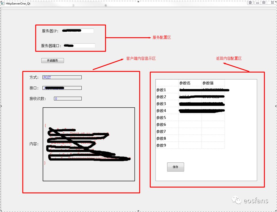 eos源码赏析（四）：基于boost::asio的httpserver架构