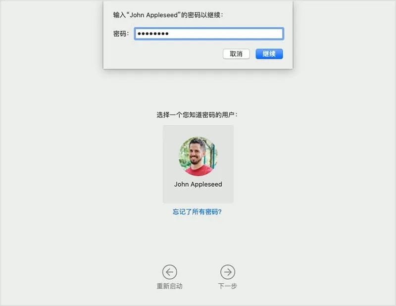 如何通过 macOS 恢复功能重新安装 macOS