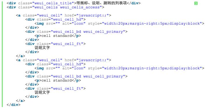 专为微信移动 Web 应用设计的 UI 库【软件推介】