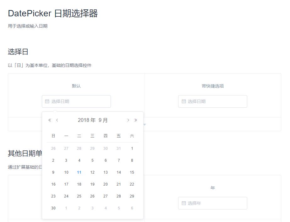 Vue 开源项目集合、UI库