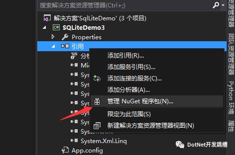 SQLite在C#中的安装与操作