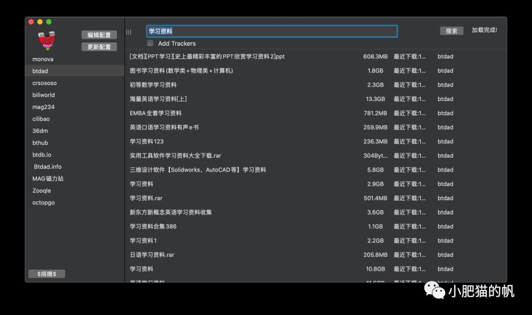 macOS软件-magnetX 1.3.2【磁力资源搜索神器】