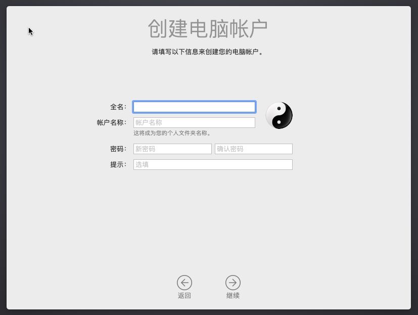 U盘装 MacOS 10.15系统安装教程