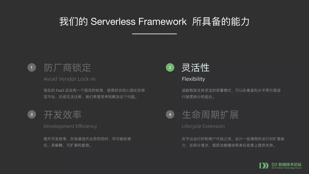 【第1824期】Serverless 函数应用架构升级