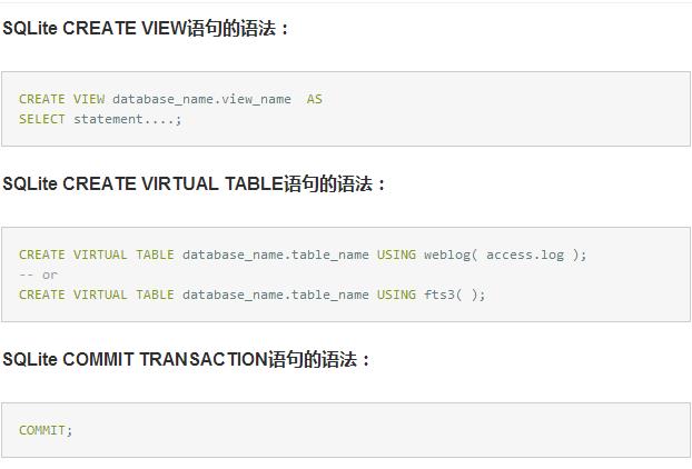 学习啦！SQLite快速入门教程