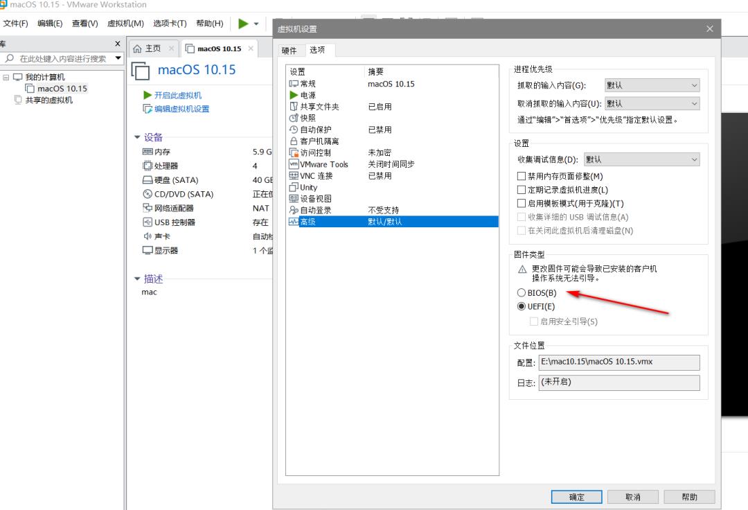 新手通过VMware虚拟机安装MacOS的五大问题