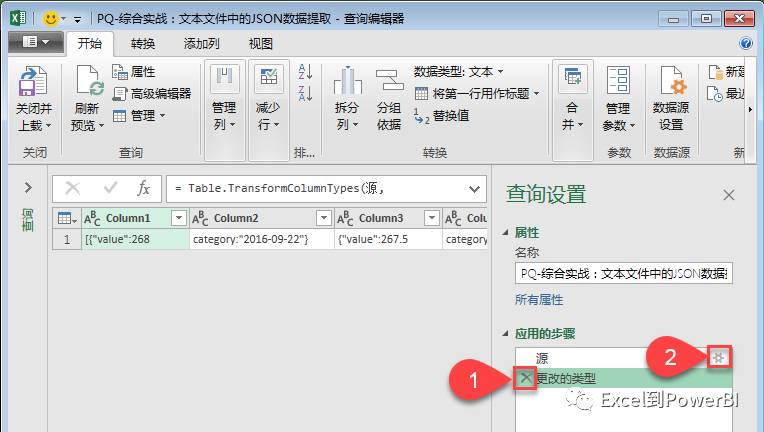 从文本文件中提取JSON数据到Excel