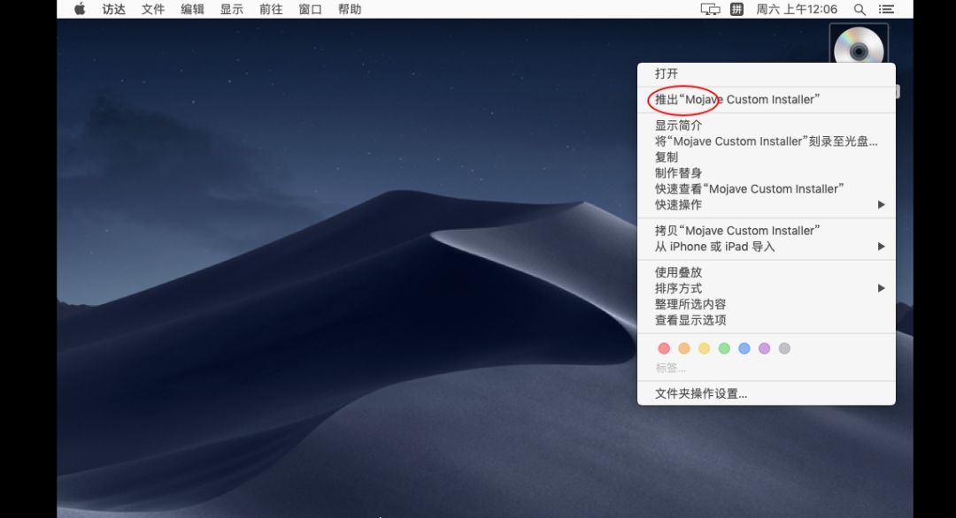 VMware中安装macOS（黑苹果）。