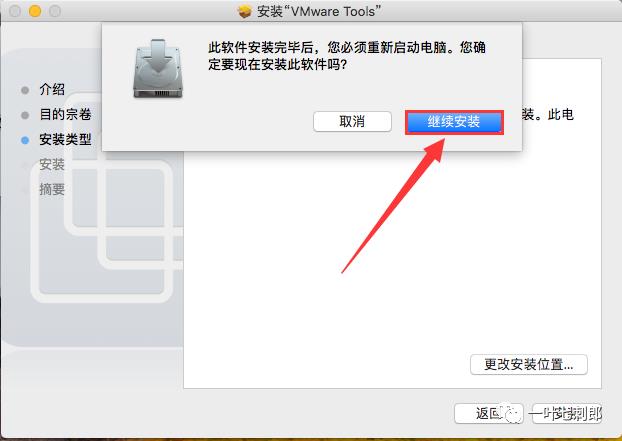 Macos系统Tools安装教程