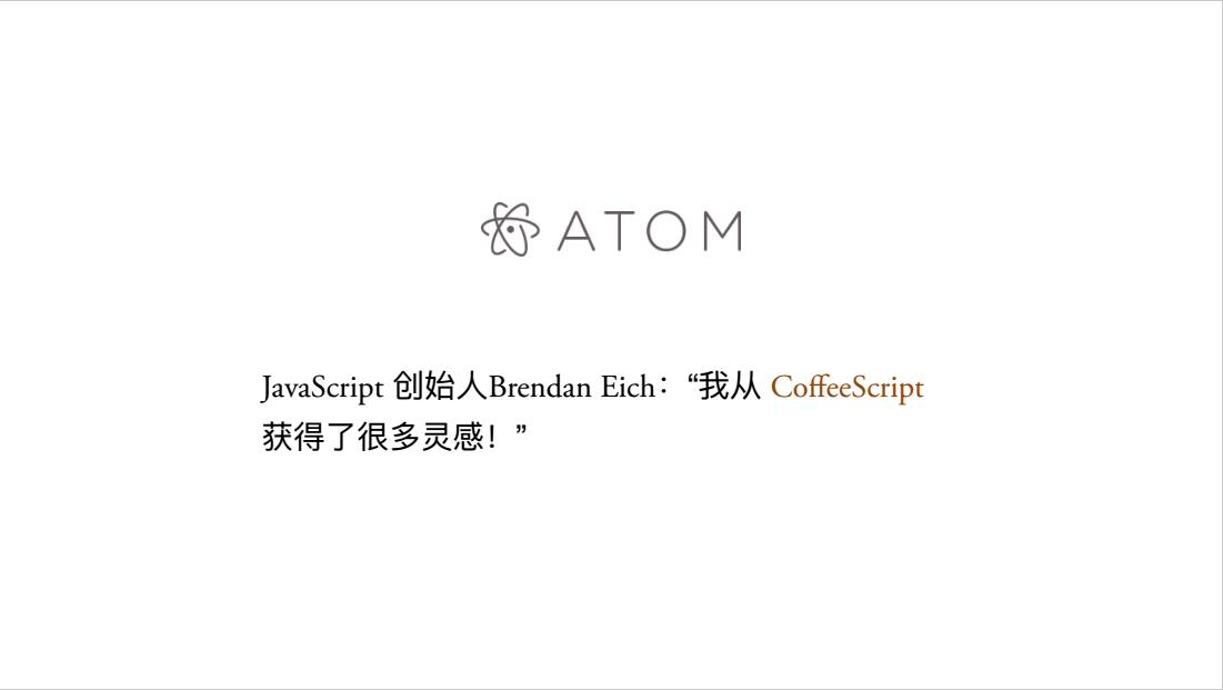 我与 CoffeeScript 的故事