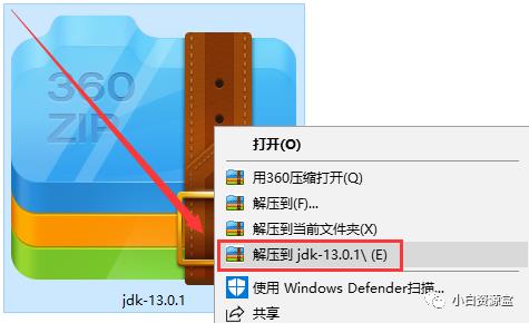 JDK 13 软件安装教程