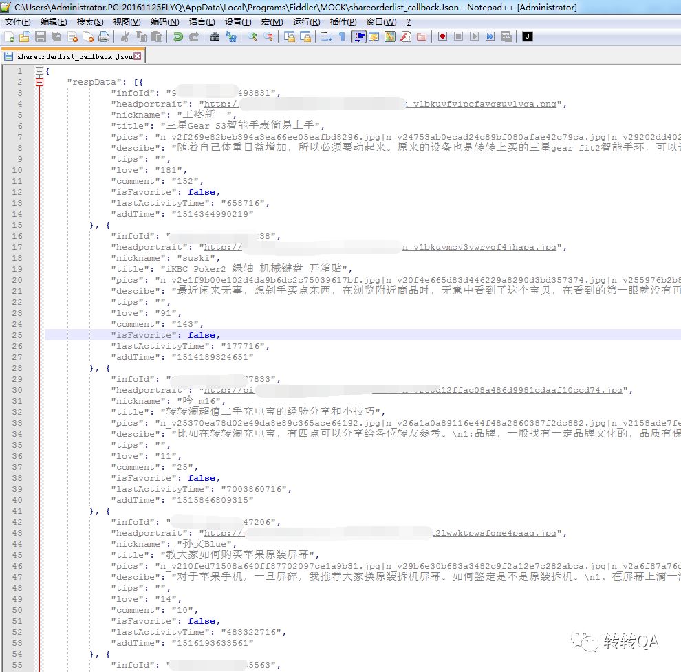 Fiddler Mock Interface插件实现对不同类型接口的快速MOCK方案