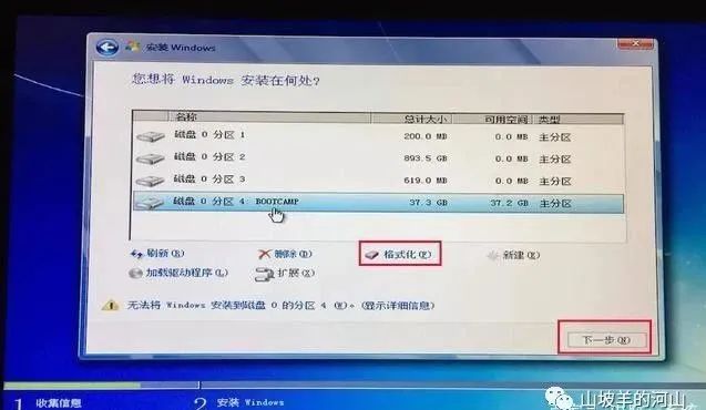 Mac OS系统安装Windows