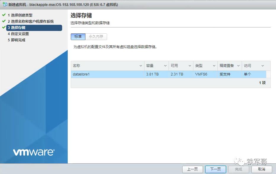 VMware ESXI部署macOS（上）