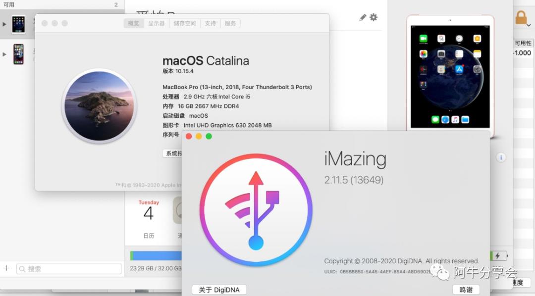 全功能iMazing macOS特别版+win系统特别版iOS设备管理+存档管理