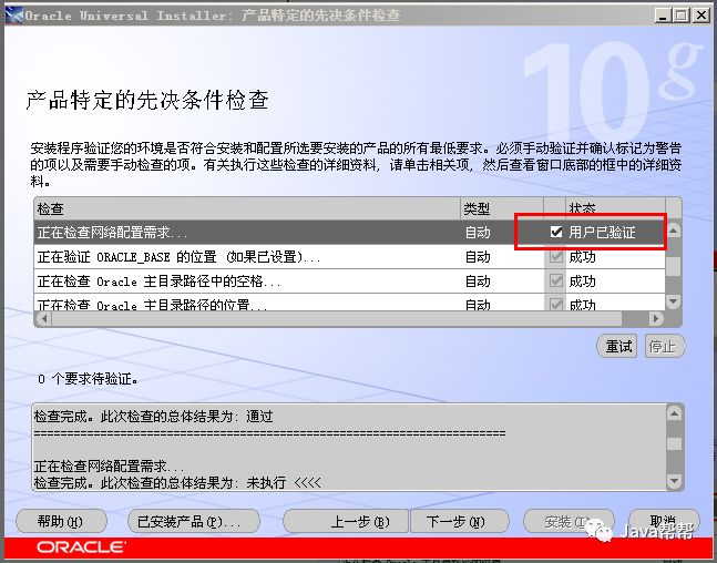 Web-第二十四天 Oracle学习【悟空教程】