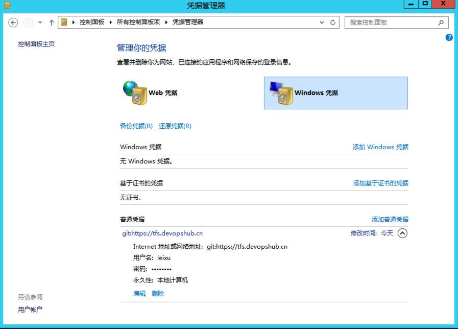 g4e常见问题#1 解决Git在Windows上使用http/https无法认证的问题