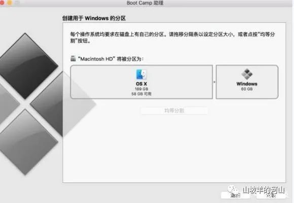 Mac OS系统安装Windows