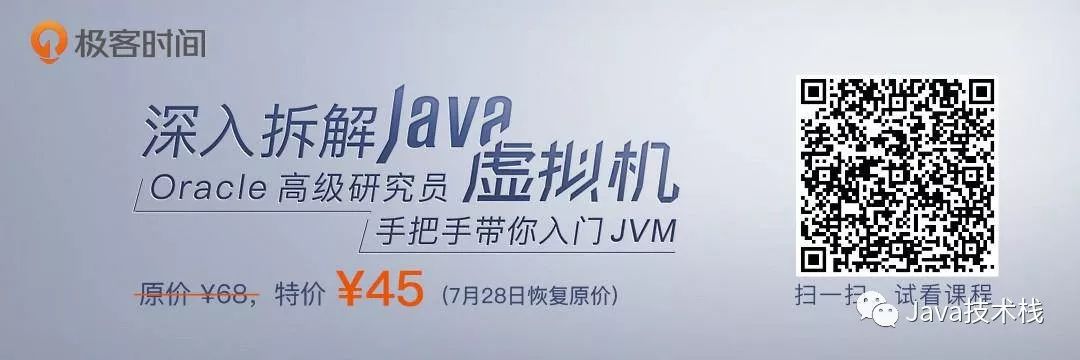 向高手进阶，一文带你深入拆解 Java 虚拟机