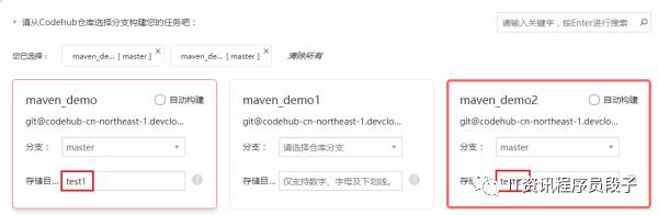 纯干货！华为软件开发云编译构建之Maven