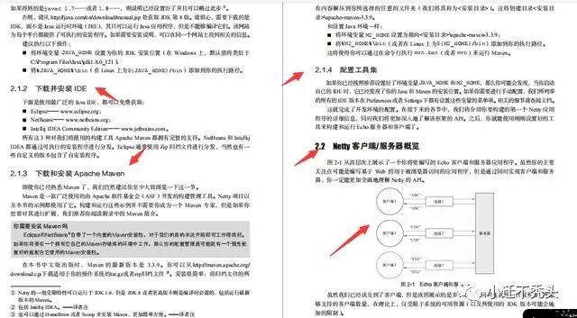 高性能、异步事件驱动的NIO框架，结合英雄传说项目深入剖析Netty