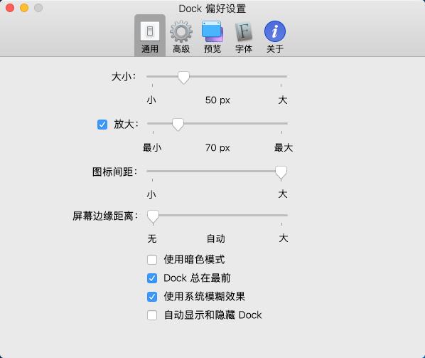 定制自己的专属Mac os风格桌面