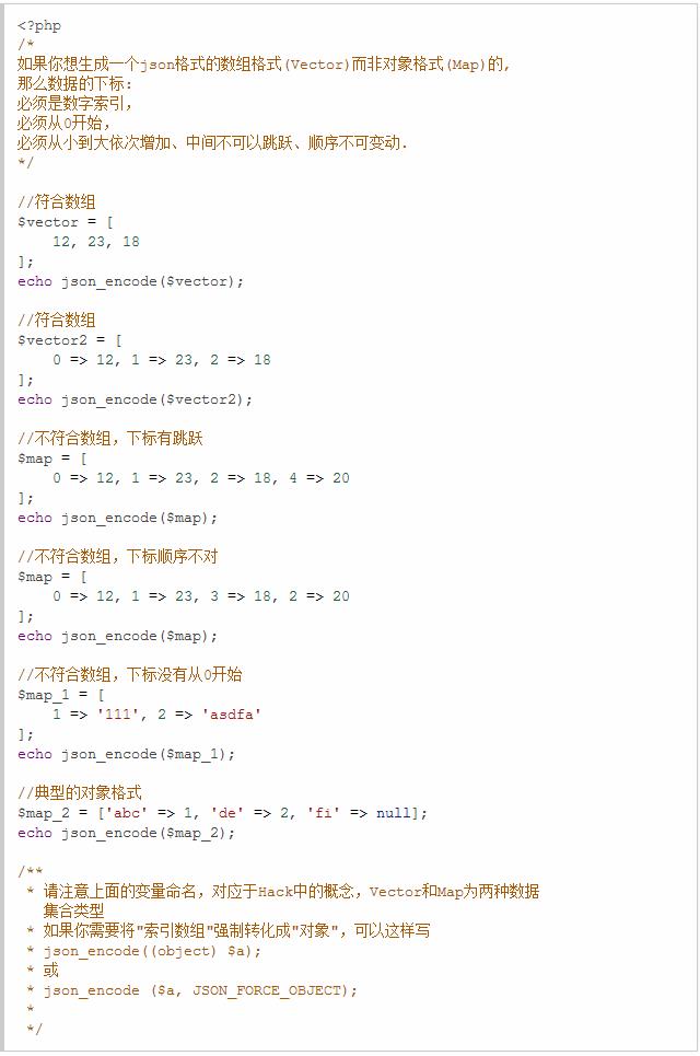 PHP JSON数组与对象的理解