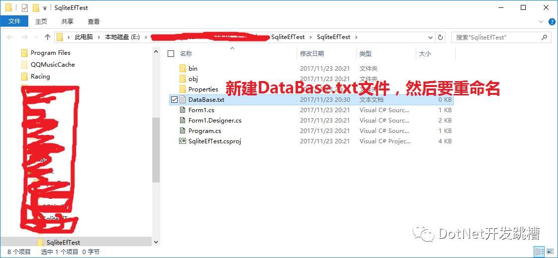 使用entity framework6 连接 SQLite 数据库