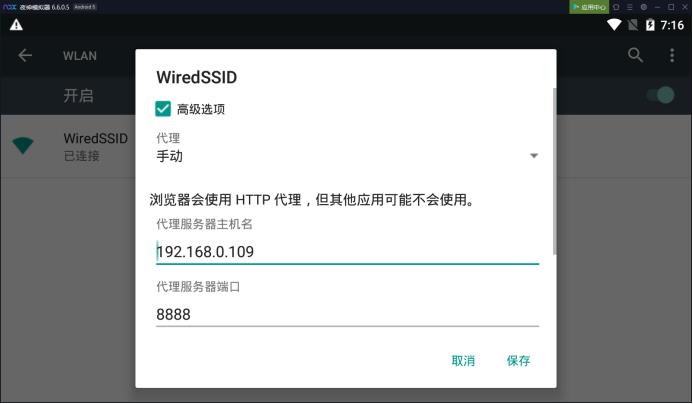 教程| 用Fiddler控制某水果英语等软件网络