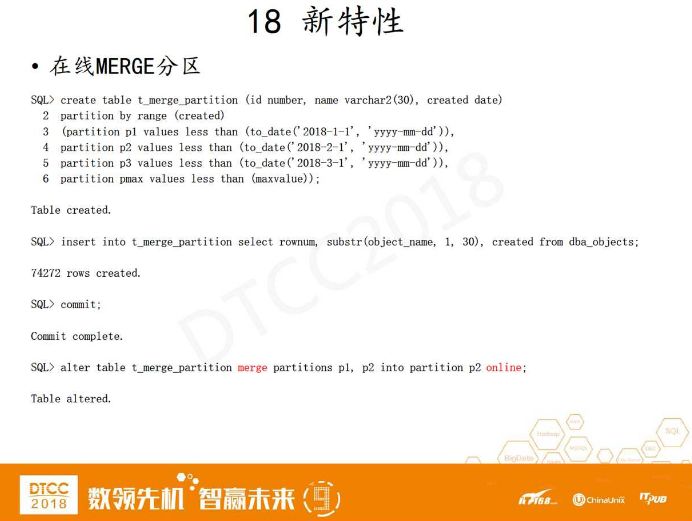 分而治之：Oracle 18c 及 12.2 分区新特性的 N 种优化实践