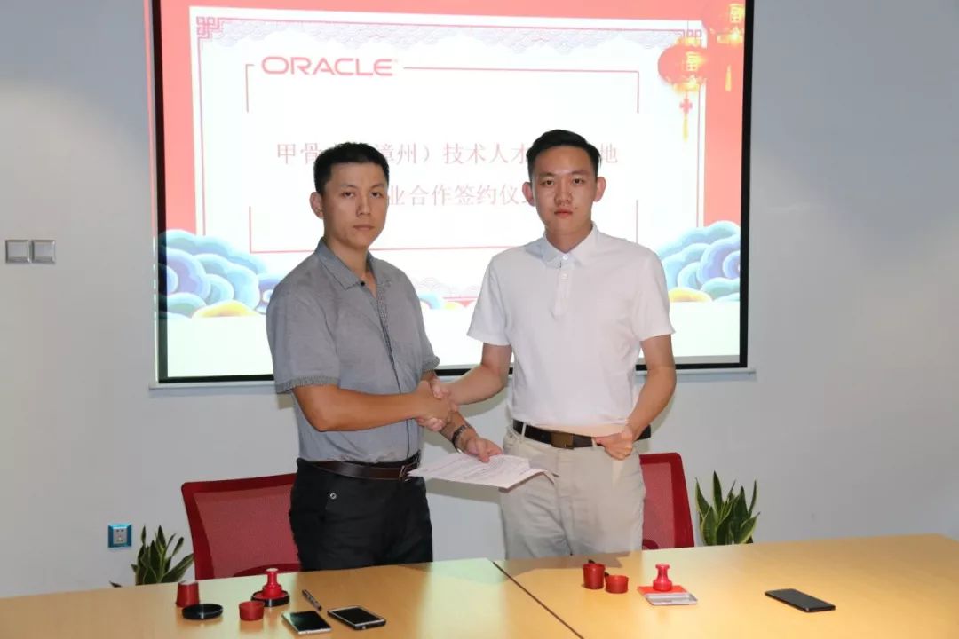 Oracle 云助力漳州本土企业，打造Oracle +行业解决方案