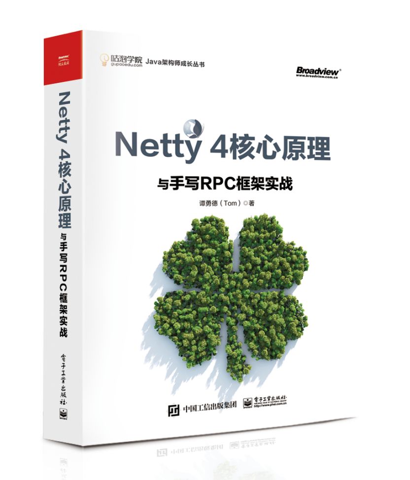 送书活动火热进行中 | 关于Netty，这本书都有！