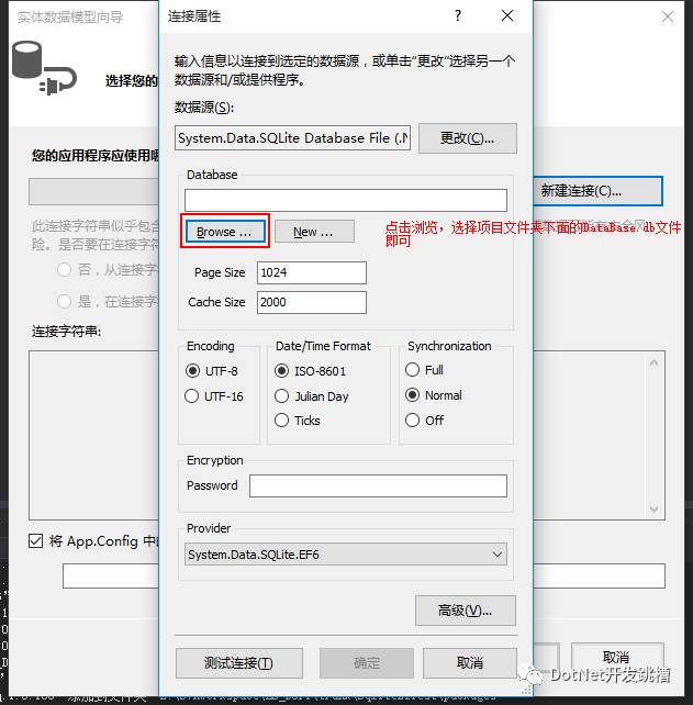 使用entity framework6 连接 SQLite 数据库