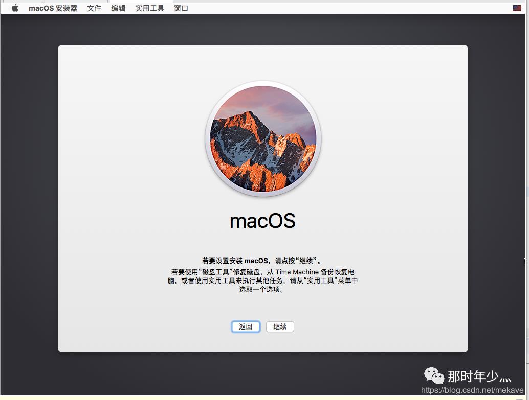 VM15安装MacOS